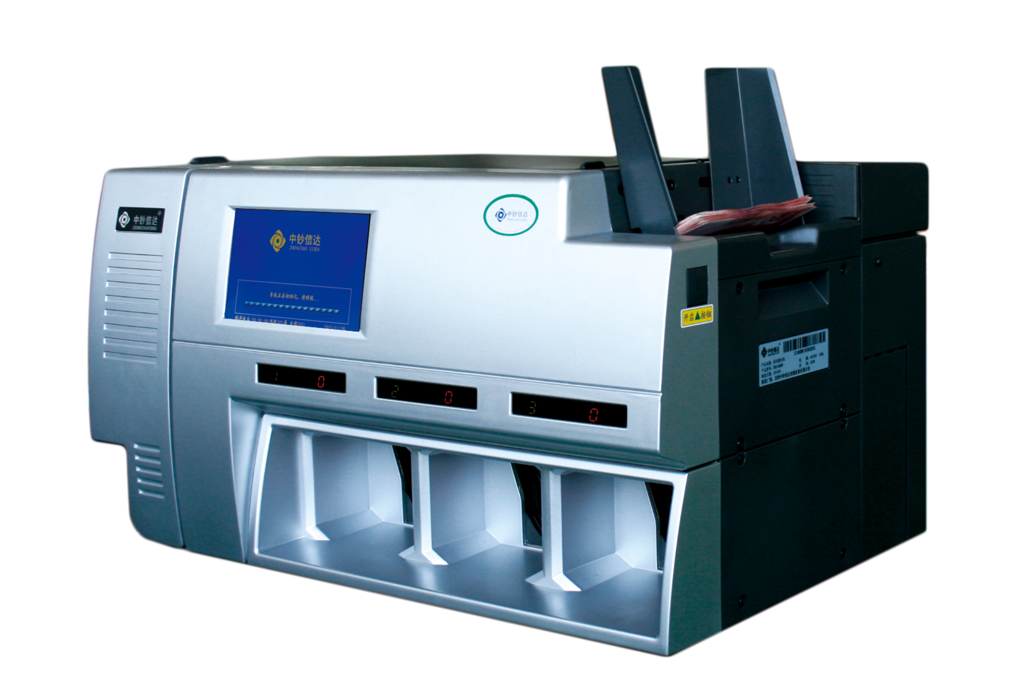 清分机（卧式三口）