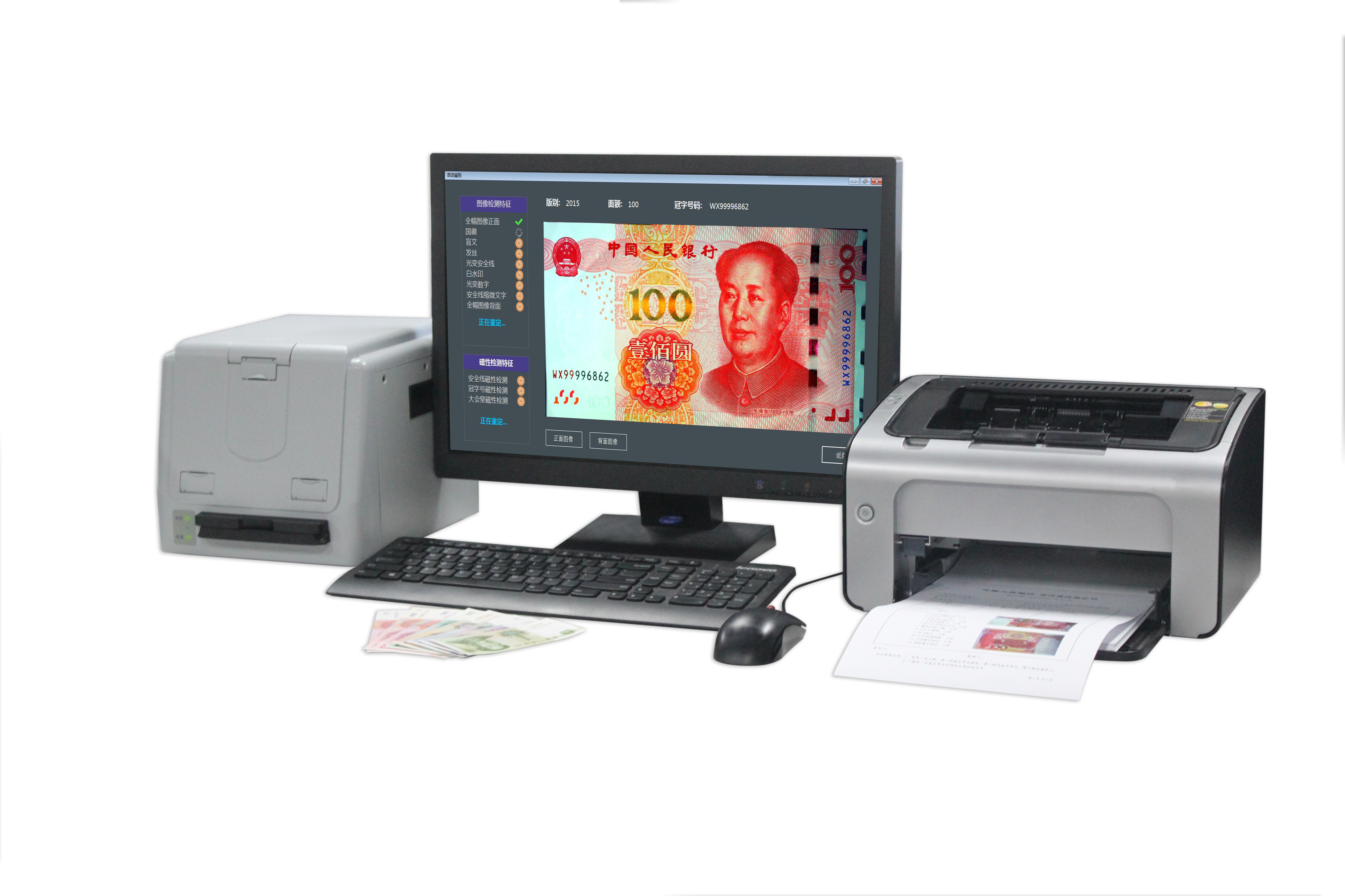 XD209人民币智能分析仪
